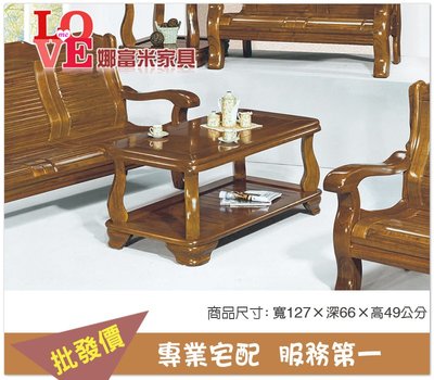《娜富米家具》SK-12-13 266型樟木色大茶几~ 含運價5400元【雙北市含搬運組裝】