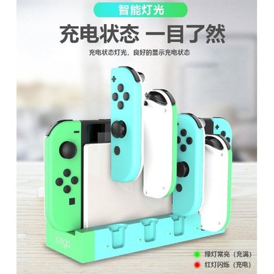 西米の店PG-9186 Switch手柄座充NS Joy-Con左右小手柄充電底座充電器動森