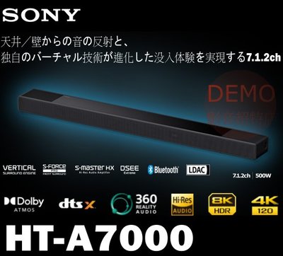 ㊑DEMO影音超特店㍿日本SONY HT-A7000  7.1.2ch旗艦單件式環繞家庭劇院 (可擴充無線喇叭)