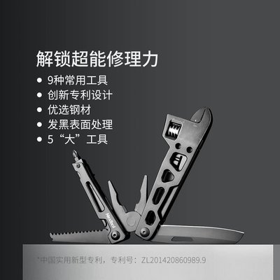 現貨 Nextool納拓多功能鉗折疊組合工具戶外刀具家用萬能維修扳手刀