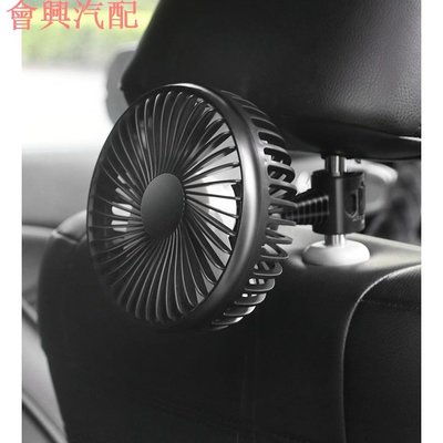 車載風扇 折疊車內風扇 汽車頭枕電扇 車用電扇 椅背式汽車用強力製冷12V24V通用 車內空調降溫USB後排小電風扇