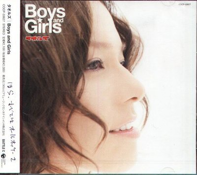 (甲上) タオルズ (Towels) - Boys and Girls