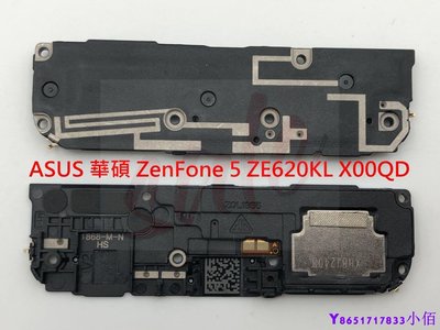 下殺 ASUS 華碩 ZenFone 5 ZE620KL X00QD 響鈴 揚聲器 喇叭 5Z ZS620KL Z01R