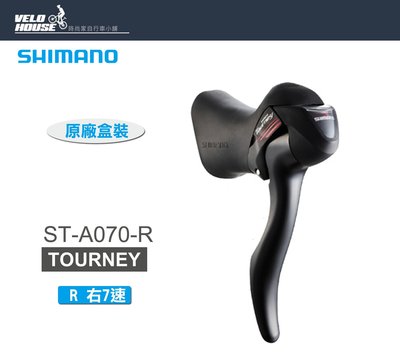 【飛輪單車】SHIMANO TOURNEY ST-A070-R 右7速變速把手煞變把(原廠盒裝)[34337492]