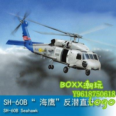 BOxx潮玩~小號手 1/72 SH-60B“ 海鷹”反潛直升機 87231
