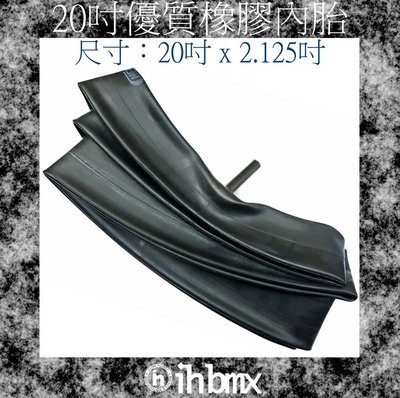 [I.H BMX] 20吋優質橡膠內胎尺寸：20吋 x 2.125吋 MTB 地板車 獨輪車