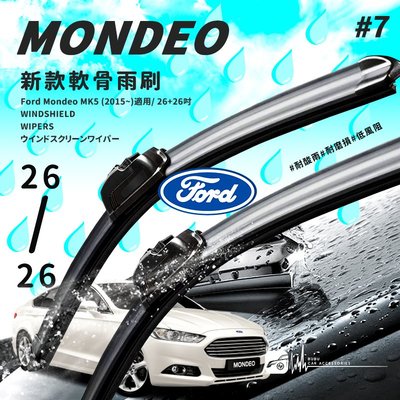 2R56b 軟骨雨刷 Ford Mondeo MK5 (2015~)適用/ 26+26吋