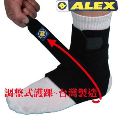 現貨供應. ALEX(護具專業第一品牌)調整式護踝 T-37 台灣製造 慢跑 打球  登山 騎車  現貨供應 快速出貨