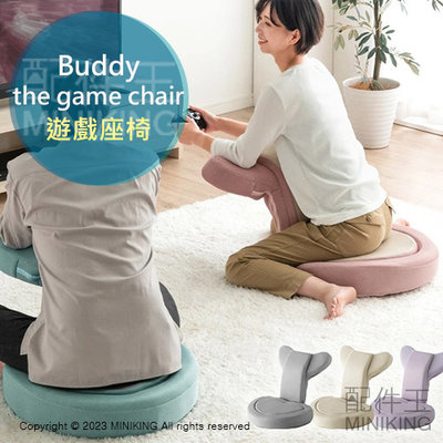 日本代購 空運 Buddy the game chair 遊戲椅 懶人椅 可調角度 和室椅 躺椅 沙發椅 椅子 座椅