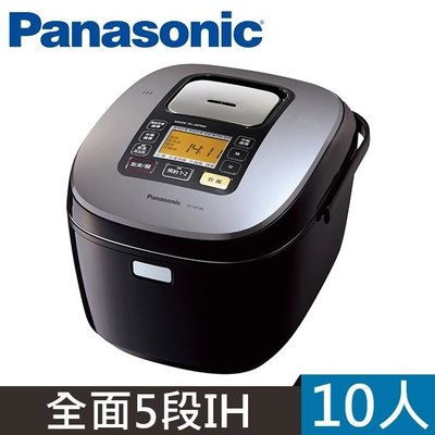 Panasonic國際牌 日本製 10人份 IH微電腦電子鍋(SR-HB184) #全新公司貨