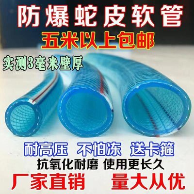 【3毫米壁厚】水管軟管4分6分1寸1.2寸特加厚PVC蛇皮管塑料軟水管~特價