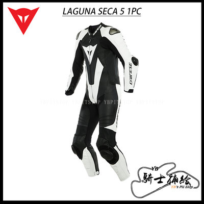 ⚠YB騎士補給⚠ Dainese 丹尼斯 LAGUNA SECA 5 1PC 黑白 一件式 連身皮衣 2020 新款