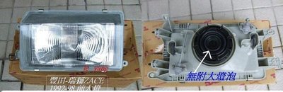 [重陽]豐田TOYOTA ZACE    瑞獅 1992-1997年大燈 [MIT產品]左右都有貨