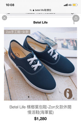 降價～Betel Life檳榔葉包鞋-Zon女款休閒慢活鞋（海軍藍6號）
