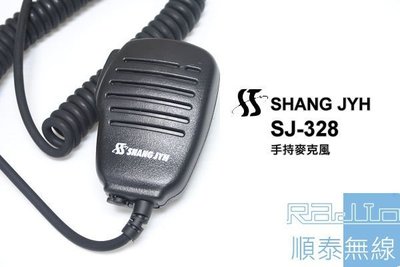 『光華順泰無線』SJ-328 大音量 手持麥克風 無線電 對講機 手麥 托咪 HORA ADi MTS TCO 寶鋒