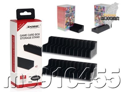 DOBE 任天堂 switch 遊戲收納架 置物架 NS 遊戲卡盒碟架 光碟收納架 卡夾放置盒 光碟盒 1組2個