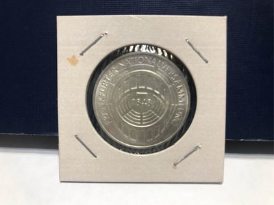 德國🇩🇪錢幣-1973年「法蘭克福國會成立125週年」紀念銀幣