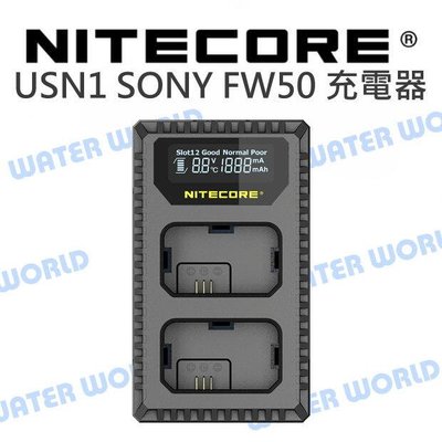 【中壢NOVA-水世界】Nitecore 奈特柯爾 USN1 USB快速充電器 SONY FW50 充電器 公司貨