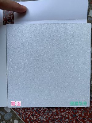 (促銷)霧白色 台灣製 MIT 6mm 纖維水泥板 矽酸鈣板 耐燃 防潮 防火 隔熱 石膏板 pvc貼皮 輕鋼架 天花板