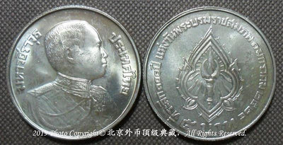 亞洲-泰國1981年拉瑪六世國王誕辰佰年5泰銖紀念幣
