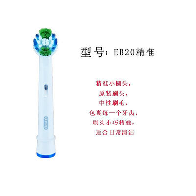 牙刷頭 博朗OralB/歐樂b比電動牙刷D12 D100 3757 P4000成人替換原裝刷頭【主推款】