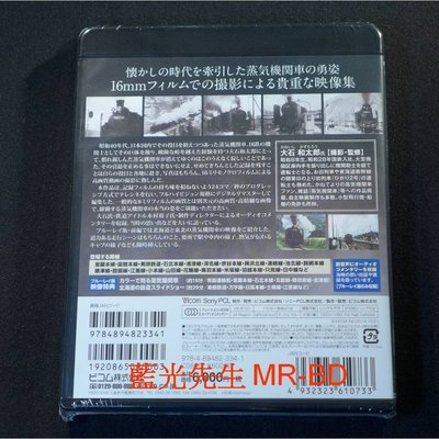 藍光bd 驀進 前編 北海道 東北的蒸氣機關車 大石和太郎16 フィルム作品 Yahoo奇摩拍賣