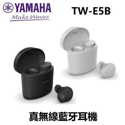 【張大韜】[送SPINFIT耳塞] Yamaha TW-E5B 真無線藍牙 耳道式耳機 聽覺保護 專用APP