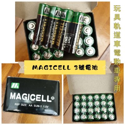 Magicell 碳鋅電池 3號電池 1.5V電池 玩具專用電池 24入