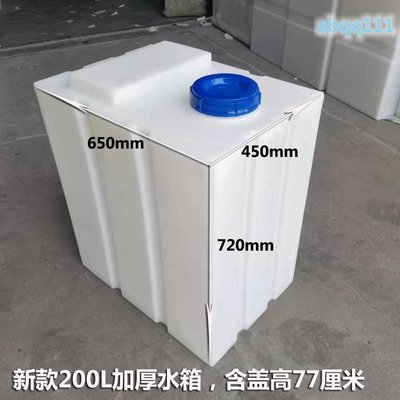 L機械設備100L耐罐 120L方形家用儲水桶200L困水箱白色水箱 水桶 手提水箱 儲水桶 儲水箱 密封桶 塑膠桶正品