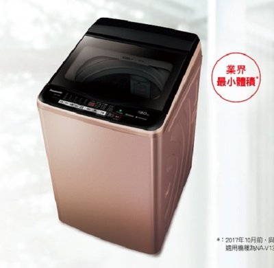 Panasonic 國際牌 NA-V130EB 容量13kg 洗衣機