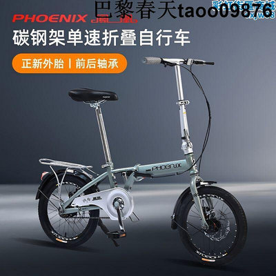 鳳凰摺疊自行車成人20寸男女學生兒童16寸超輕可攜式免安裝代駕單車