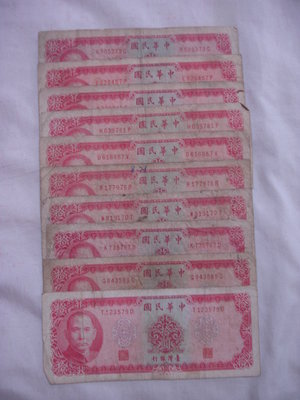 早期-台灣銀行五十八年製版 紅色拾元紙鈔*10張一標 如圖...
