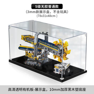 LEGO斗輪挖掘機 42055亞克力展示盒積木模型手辦收納透明防塵罩瑤瑤小鋪