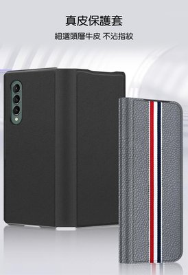 手機保護套 手機皮套 觸感舒適 保護套 SAMSUNG Galaxy Z Fold 3 QinD 真皮保護套 促銷