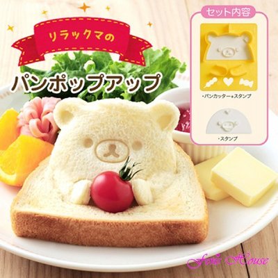 ♡fens house♡日本進口 San-X 拉拉熊 懶熊 懶妹 小雞 立體 吐司 麵包 壓模 吐司 壓模
