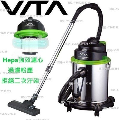 VITA VT- 營業/業務/自用乾溼吹合不銹鋼吸塵器 Hepa濾心過濾粉塵~正品 促銷