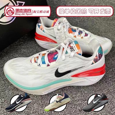 明志體育 Nike Air Zoom GT Cut 2兔年限定緩震實戰籃球鞋FD4323