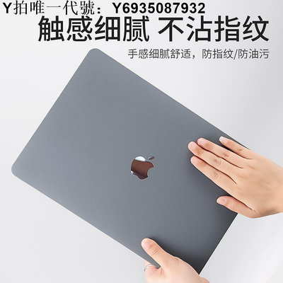 筆記本配件適用于Macbook蘋果電腦保護殼macbookpro14筆記本M2保護套年新款Pro16純色Air13寸外殼磨砂Mac可貼膜輕薄