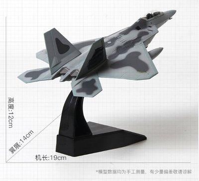 解憂zakka~ 1:100特爾博F22飛機模型合金F-22隱身戰鬥機仿真成品軍事航模擺件#f-22飛機模型可開發票 可
