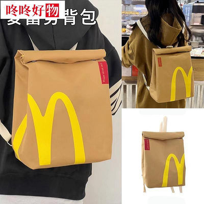 McDonald's書包 帆布包 麥當勞紙袋後背包斜背包 防水大容量包包 雙肩包~咚咚好物~