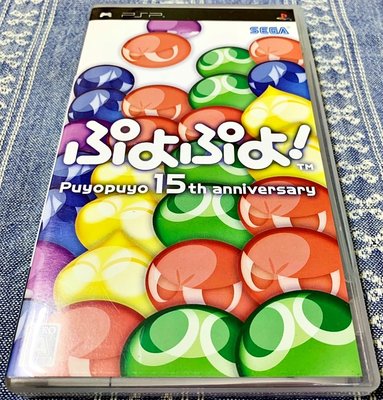 幸運小兔 PSP 魔法氣泡 15 週年紀念版 Puyopuyo 15th Anniversary 日版 J8