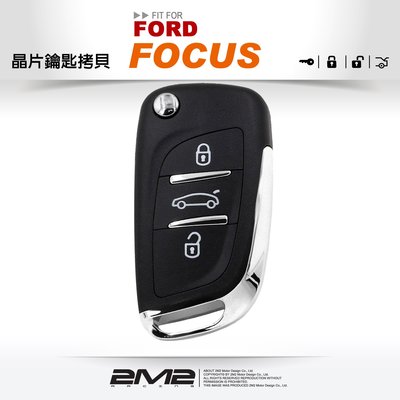 【2M2】FORD FOCUS 福特汽車晶片鑰匙 非FIESTA EACAPE MONDEO METROSTAR