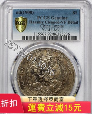 PCGS 造幣總廠的價格推薦- 2024年4月| 比價比個夠BigGo