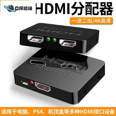 現貨熱銷-hdmi分配器分屏器一進二出電視轉換器4k一分二擴展帶音頻一拖二hd