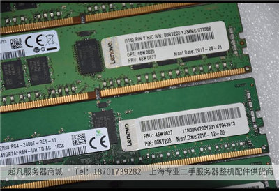 電腦零件聯想 IBM 46W0827 46W0825 8G 2RX8 PC4-2400T DDR4 REG ECC 內存
