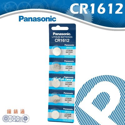 【鐘錶通】《四送一》Panasonic CR1612 3V / 單顆 / 售鈕扣電池 / 水銀電池 / 手錶電池