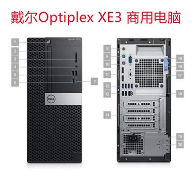 全新戴爾dell Optiplex XE3 MT塔式機工業電腦i5 i7帶COM串口并口