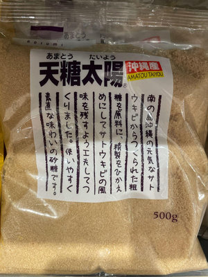 2/29前 🇯🇵日本 沖繩 天糖太陽黑糖500g/包 到期日2024/3/16 頁面是單價