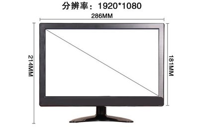 數位 HD 正12 吋 16:9 IPS屏 1920*1080 高畫質面板 LED 液晶顯示器(可上下左右監控)