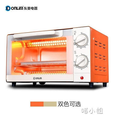 【精選好物】家用10升烘焙多功能小烤箱控溫迷你蛋糕 220V NMS220 NMS